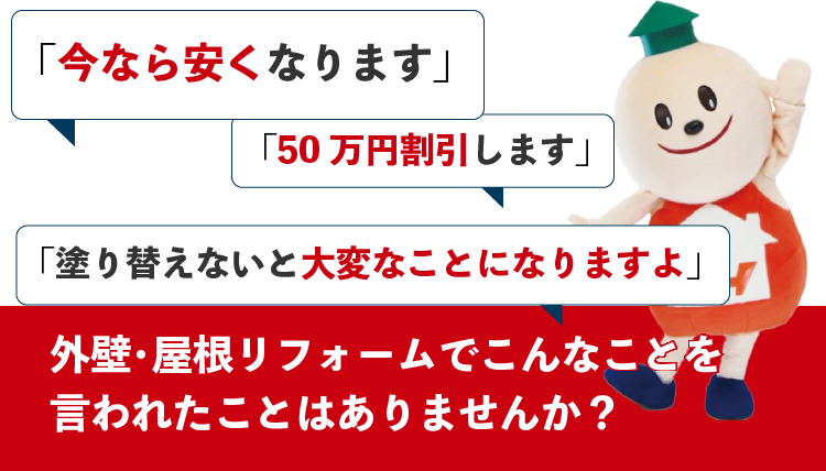 外壁屋根リフォームを成功させる秘訣とは 公式 パワーハウス 福岡でリフォームするなら