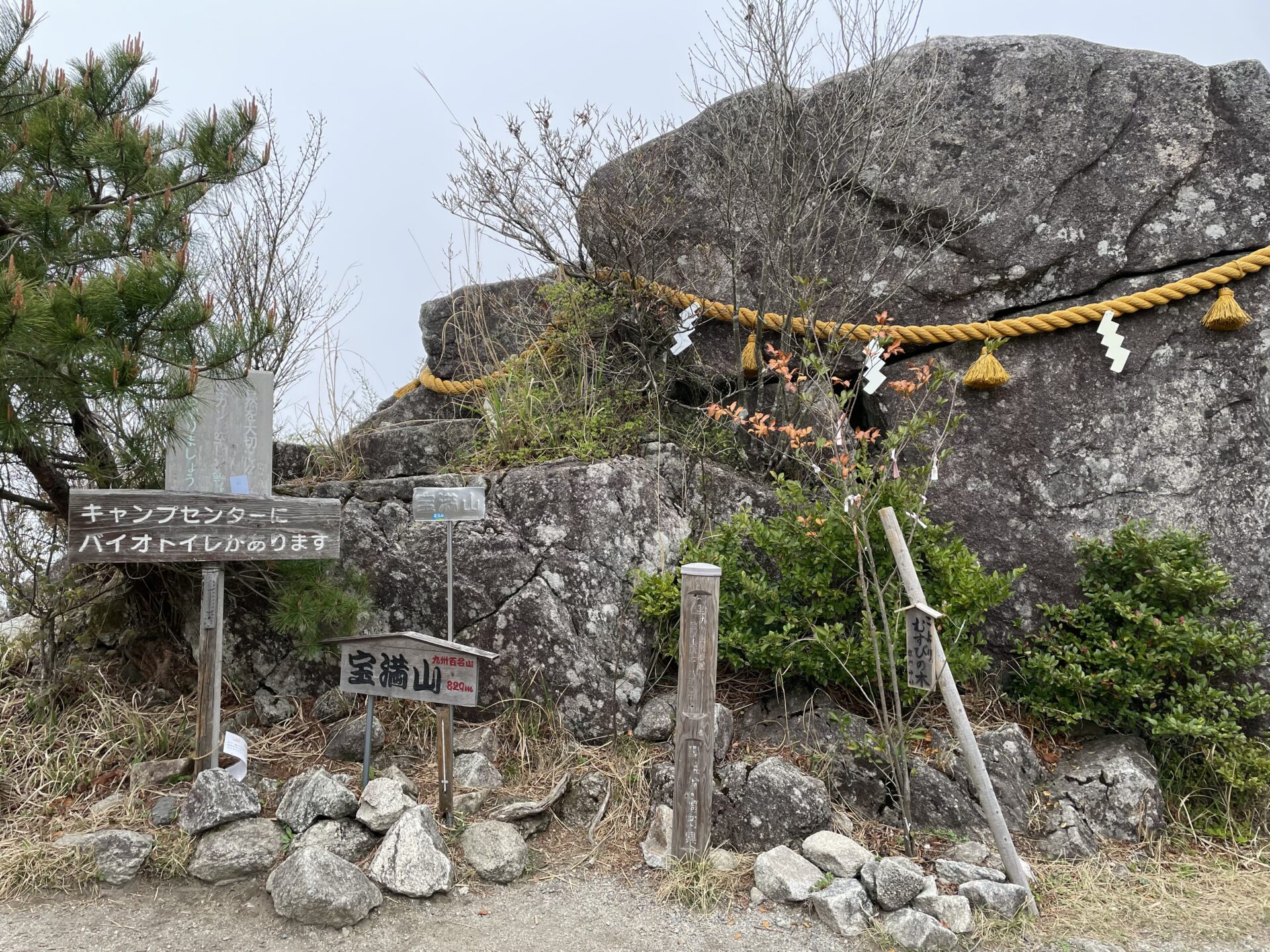 1年後には宝満山に挑戦を目標に